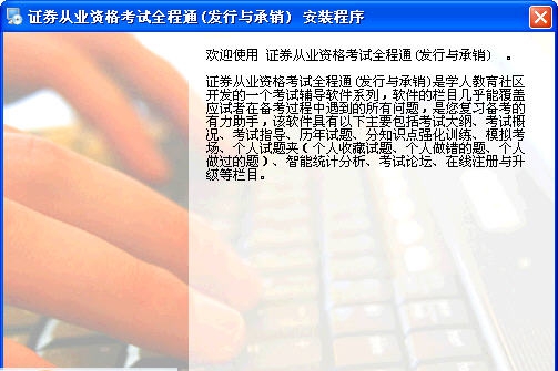 证券从业资格考试(证券基础+发行与承销) v201305011 证券从业资格考试(证券基础+发行与承销) v201305011