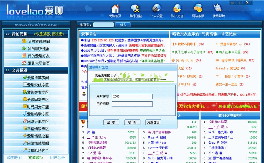 爱聊视频聊天室 v3.1.7.9.10 爱聊视频聊天室 v3.1.7.9.10