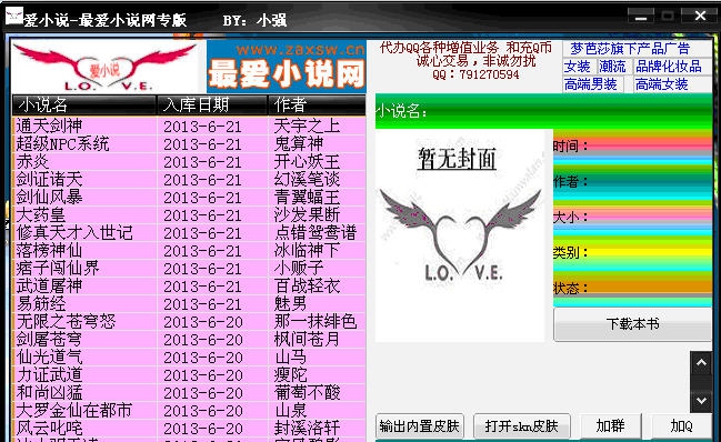 爱小说 v1216 爱小说 v1216