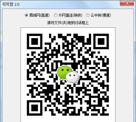 QCode2可可豆 v2.0.8 QCode2可可豆 v2.0.8