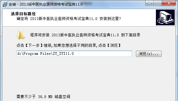 中医执业医师资格考试宝典 v11.5 中医执业医师资格考试宝典 v11.5
