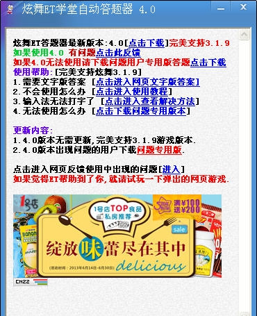QQ炫舞自动答题器 v4.0 官方最新版(支持3.5.10 QQ炫舞自动答题器 v4.0 官方最新版(支持3.5.10