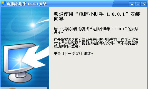 赢正电脑小助手 v1.0.0.6 赢正电脑小助手 v1.0.0.6