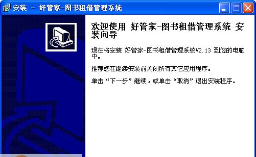 好管家图书租借管理系统 v3.05 好管家图书租借管理系统 v3.05
