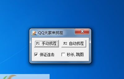 易点QQ大家来找茬自动找茬 v1.00.18 易点QQ大家来找茬自动找茬 v1.00.18