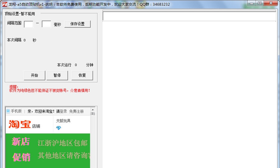 龙翔a5顶贴机 v1.0.5 龙翔a5顶贴机 v1.0.5