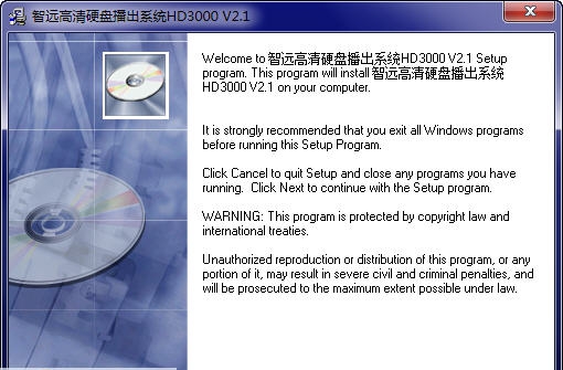 智远高清电视台硬盘播出系统HD3000 v2.7 智远高清电视台硬盘播出系统HD3000 v2.7