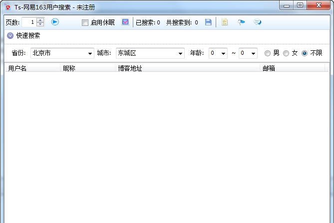 Ts网易用户搜索 v1.0.0.6 Ts网易用户搜索 v1.0.0.6