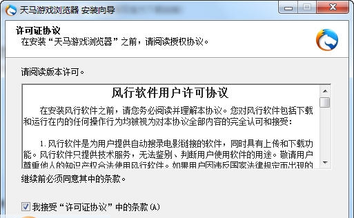 天马游戏浏览器 v1.1.0.13 天马游戏浏览器 v1.1.0.13