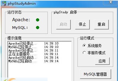phpStudy Lite v2019 phpStudy Lite v2019