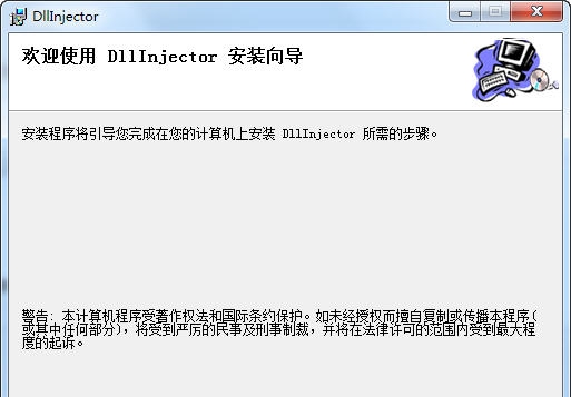 驱动级Dll注入器 v1.0.14.431 驱动级Dll注入器 v1.0.14.431