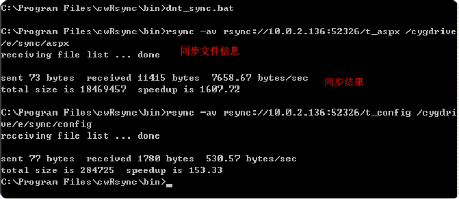 cwRsync Server(文件同步服务端) v4.1.6 cwRsync Server(文件同步服务端) v4.1.6