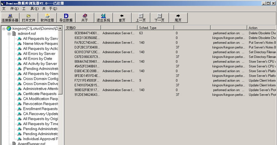 Domino数据库浏览器 v3.10 Domino数据库浏览器 v3.10