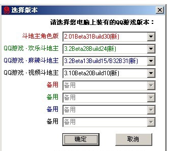 迷你qq斗地主记牌器 v26.6 迷你qq斗地主记牌器 v26.6