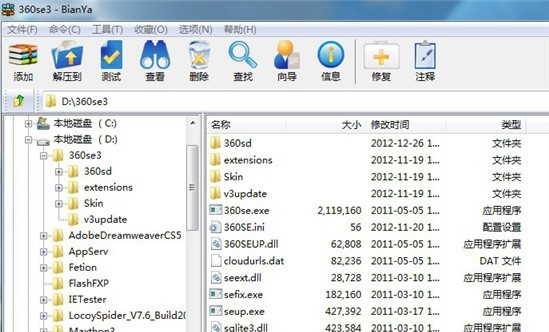 便压压缩软件 v1.4