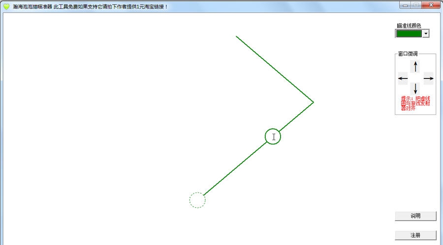 瀚海开心泡泡猫瞄准器 v1.4 瀚海开心泡泡猫瞄准器 v1.4