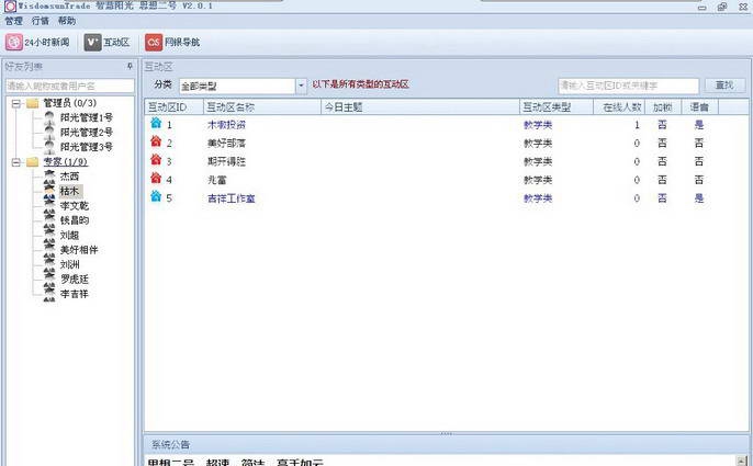 智慧贝贝期货实时服务终端 v2.0.10 智慧贝贝期货实时服务终端 v2.0.10