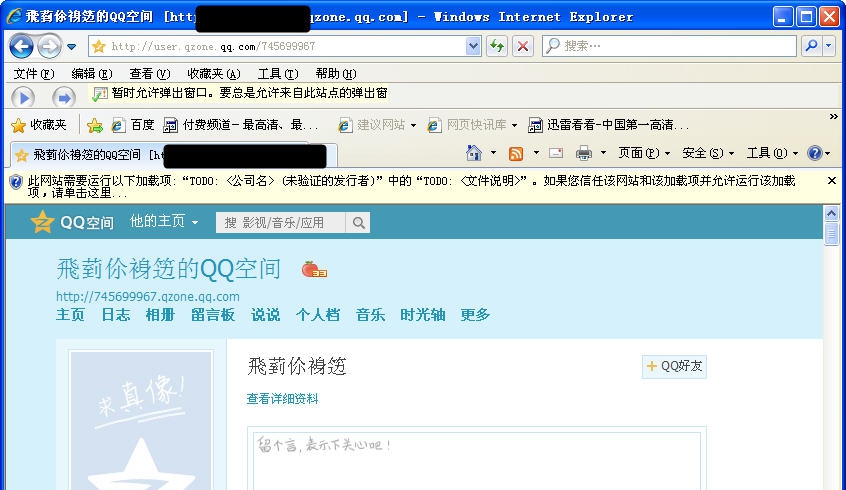 Q空间随机看 v1.0.0.7 Q空间随机看 v1.0.0.7