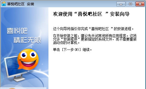 喜悦吧互动社区 v6.5.0.20