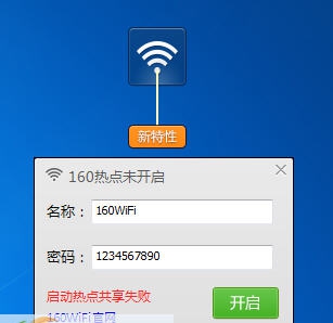 160WiFi v4.3.10.29