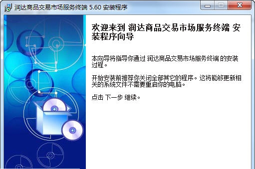 润达银鼎商品行情分析系统 v2.0.3 润达银鼎商品行情分析系统 v2.0.3