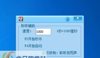 易点QQ连连看辅助工具 v2.4.9 易点QQ连连看辅助工具 v2.4.9