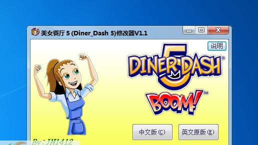 美女餐厅5双版修改器 v1.9 美女餐厅5双版修改器 v1.9