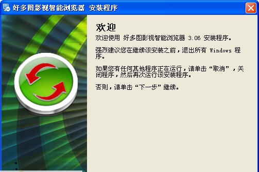 好多图影视智能浏览器 v3.13 好多图影视智能浏览器 v3.13