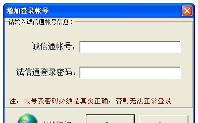 阿里诚信通重发大师 v9.11 阿里诚信通重发大师 v9.11