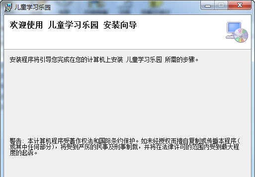 儿童学习乐园 v2013.06.1821 儿童学习乐园 v2013.06.1821