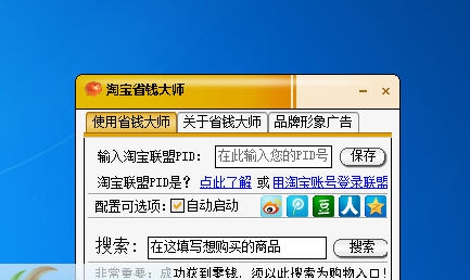小老头淘宝省钱大师 v1.3.6 小老头淘宝省钱大师 v1.3.6