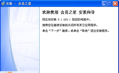会员之星手持POS机系统 v6.0.0.6 会员之星手持POS机系统 v6.0.0.6