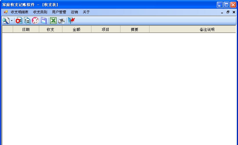 小王家庭收支记账软件 v1.12 小王家庭收支记账软件 v1.12