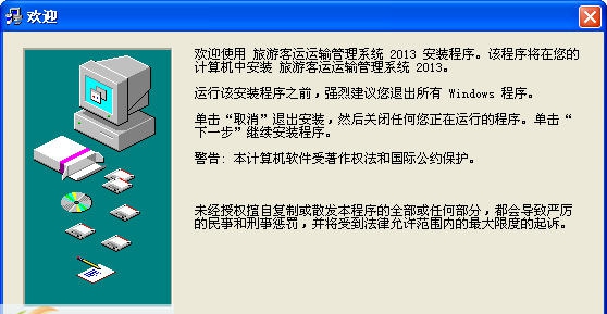 引领旅游(车辆租赁)运输管理系统 v2019.09 引领旅游(车辆租赁)运输管理系统 v2019.09