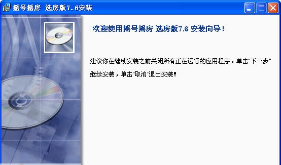 电脑随机摇号软件 v7.10 电脑随机摇号软件 v7.10