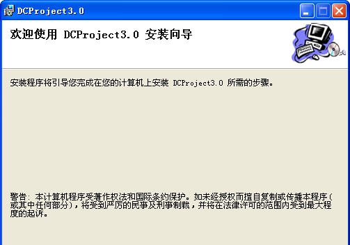 进度计划(DCProject) v5.4 进度计划(DCProject) v5.4