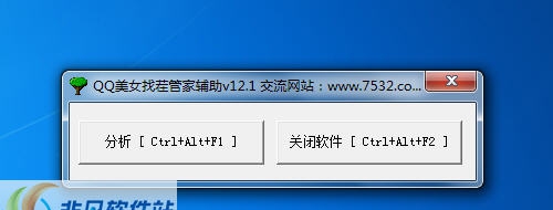 QQ美女找茬管家辅助 v27.8 QQ美女找茬管家辅助 v27.8