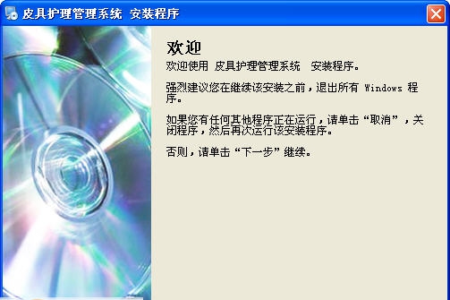 翰宇皮具护理管理软件 v3.5