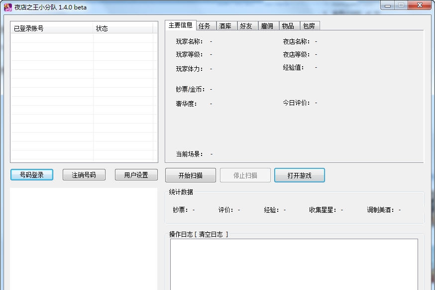 夜店之王小分队 v1.4.8 夜店之王小分队 v1.4.8
