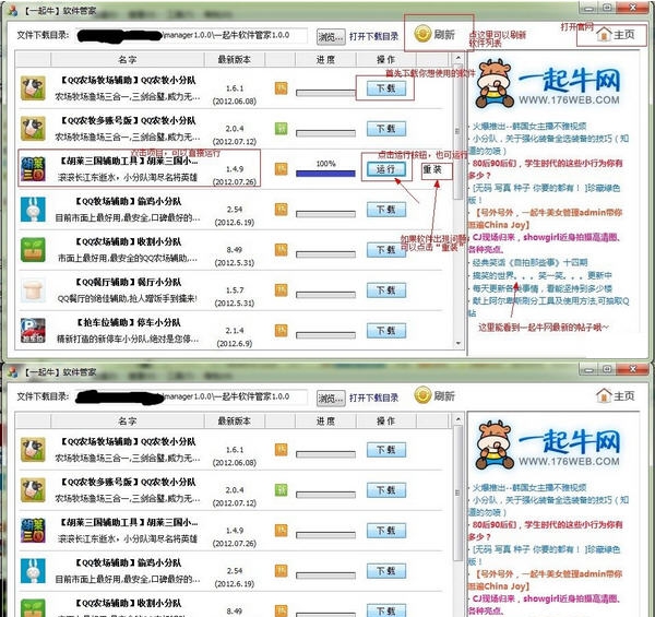 小分队助手 v1.0.11