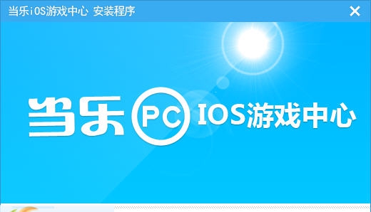 当乐游戏中心电脑版 v4.12 当乐游戏中心电脑版 v4.12