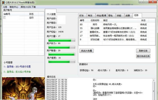 Q宠大乐斗小分队 v1.1.16 Q宠大乐斗小分队 v1.1.16