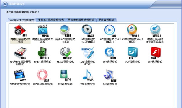 AVI视频转换器 v11.8 AVI视频转换器 v11.8