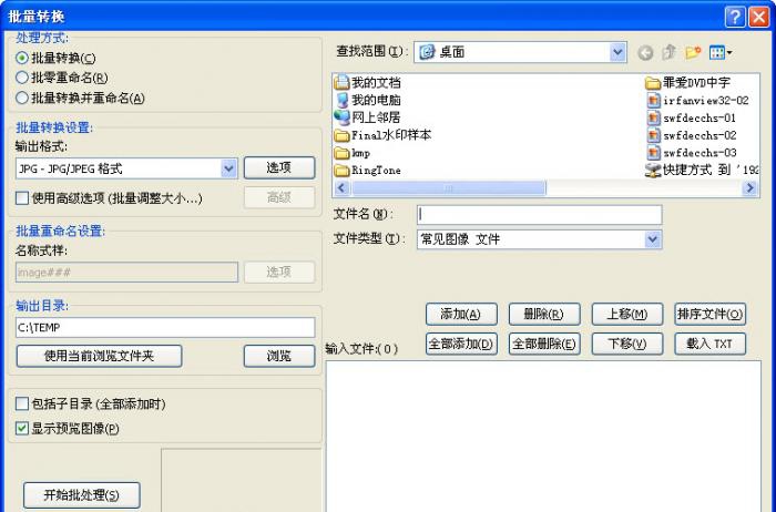 IrfanView v4.58 IrfanView v4.58