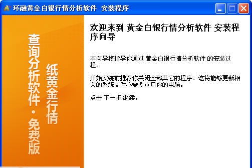 纸黄金行情查询分析软件 v2.9 纸黄金行情查询分析软件 v2.9