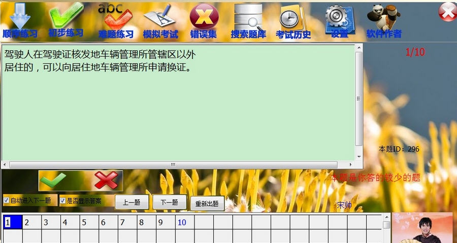 理论速考 2013 v13.4 理论速考 2013 v13.4