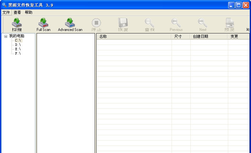 黑雨文件恢复工具 v3.15 黑雨文件恢复工具 v3.15