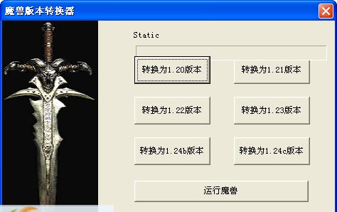1.24e版本转换器 v3.10 1.24e版本转换器 v3.10