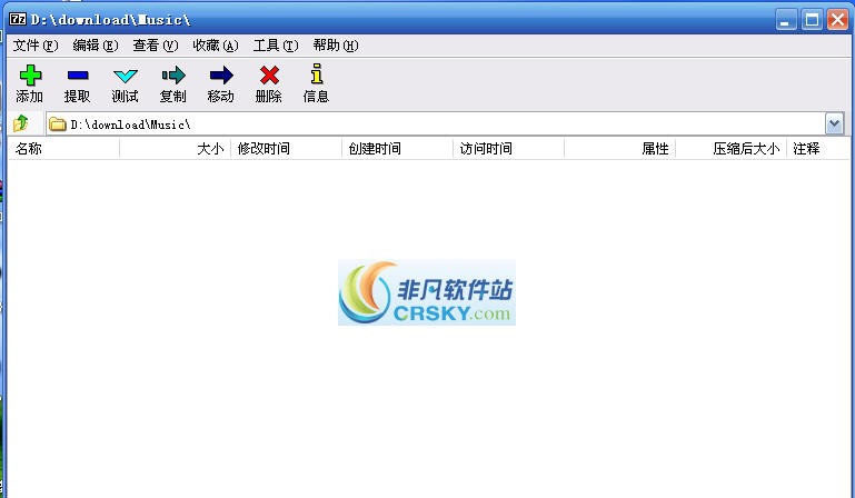 7-Zip v16.7 7-Zip v16.7