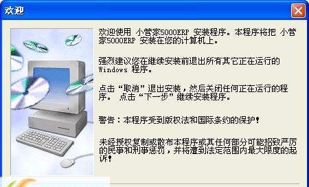 小管家ERP v5.5.17 小管家ERP v5.5.17